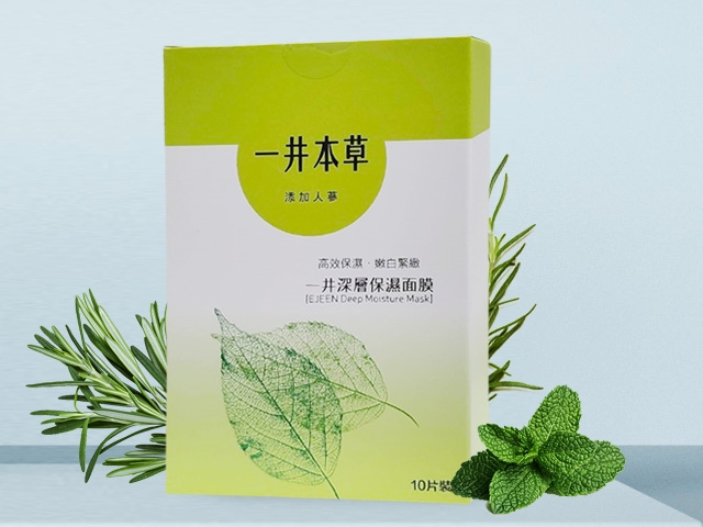 深層保濕面膜